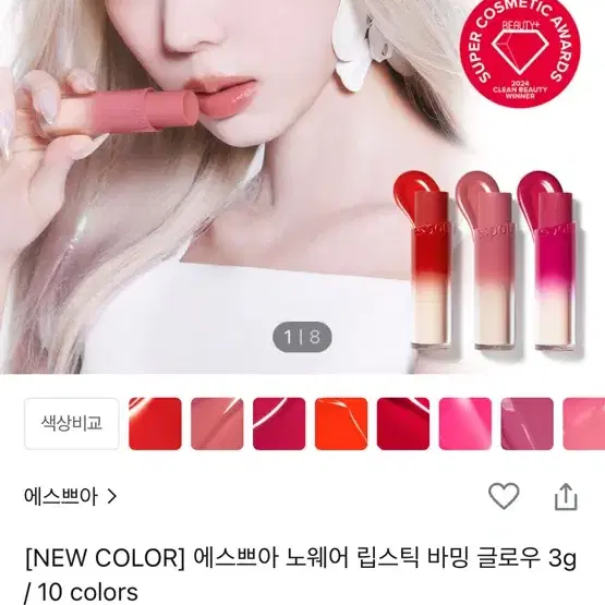 에스쁘아 뉴로즈