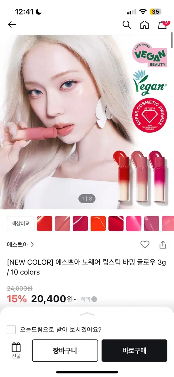 에스쁘아 뉴로즈