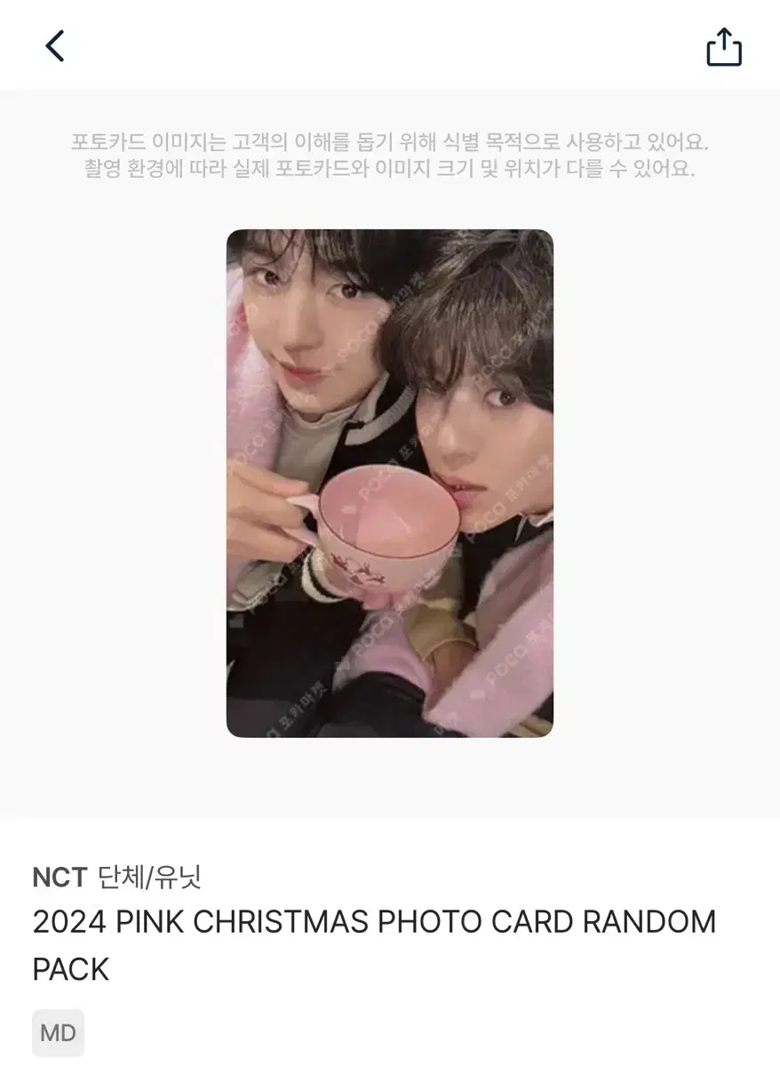 엔시티위시 핑크 크리스마스 유우시온 유닛 포카 양도 nct wish