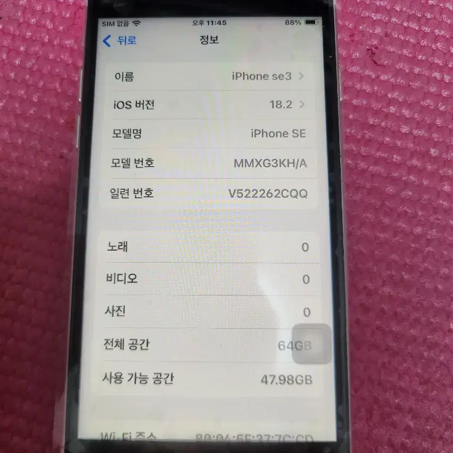 아이폰se3 화이트색상 86%단품(홈버튼)