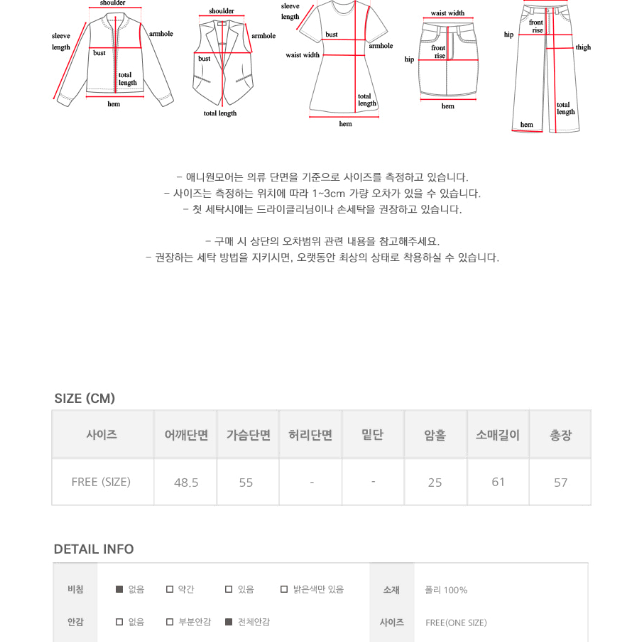 애니원모어 윈터 카라 밍크 퍼 자켓