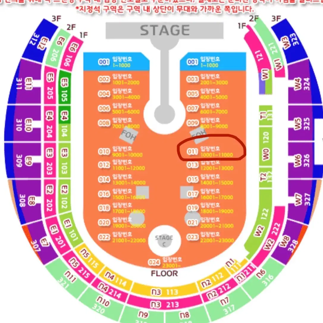 콜드플레이 내한 첫콘 스탠딩