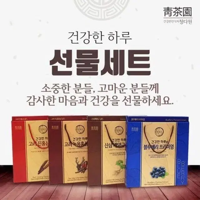 고려진홍삼,고려녹용홍삼,산삼배양근골드,블루배리프리미엄 70ml*30포