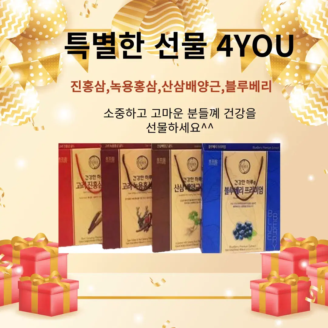 고려진홍삼,고려녹용홍삼,산삼배양근골드,블루배리프리미엄 70ml*30포