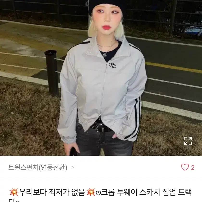 크롭 투웨이 스카치 집업 트랙탑 에이블리