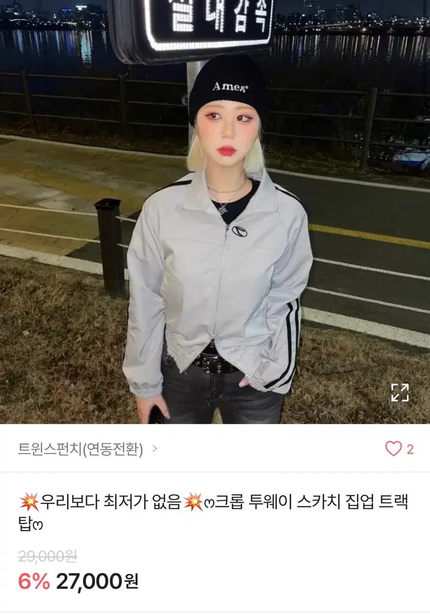 크롭 투웨이 스카치 집업 트랙탑 에이블리