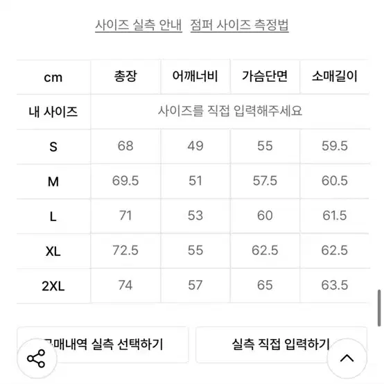 무신사 스탠다드 코어패딩 경량패딩 L