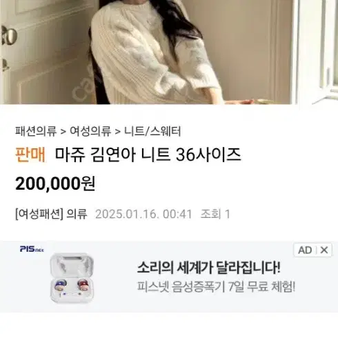 마쥬 김연아니트