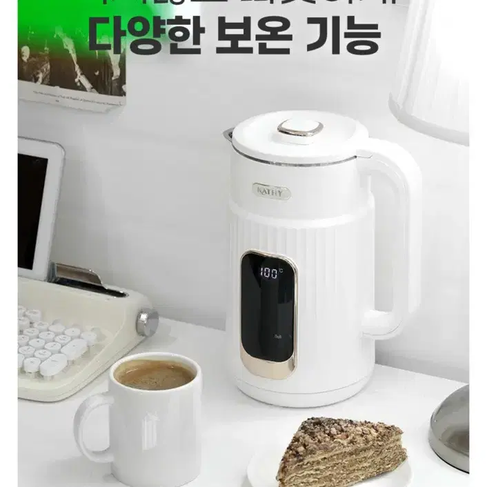 [캣티컬렉션] 퓨어화이트 디지털포트 1.5L KTY-7001EKT