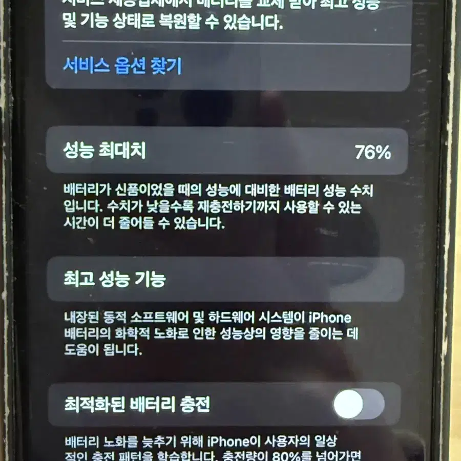 아이폰 SE2 32GB 화이트