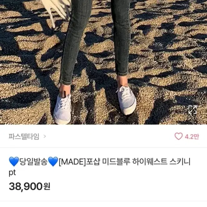 (교신가능) 파스텔타임 포샵 하이웨스트 스키니진 (원가 38,900)