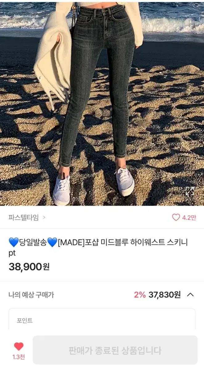 (교신가능) 파스텔타임 포샵 하이웨스트 스키니진 (원가 38,900)