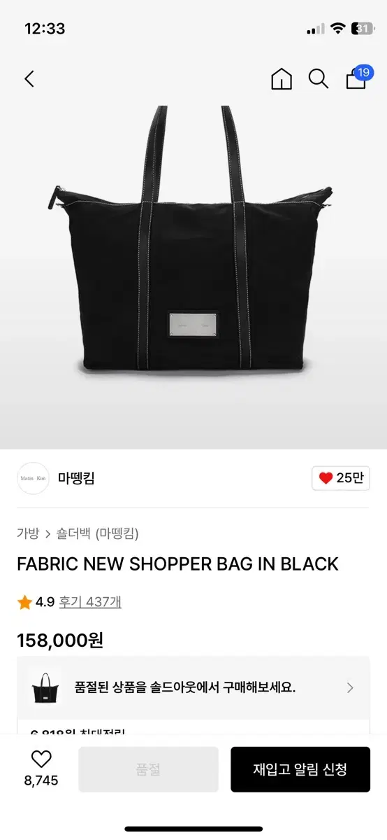 마뗑킴 숄더 쇼퍼백 FABRIC NEW SHOPPER BAG IN BLA