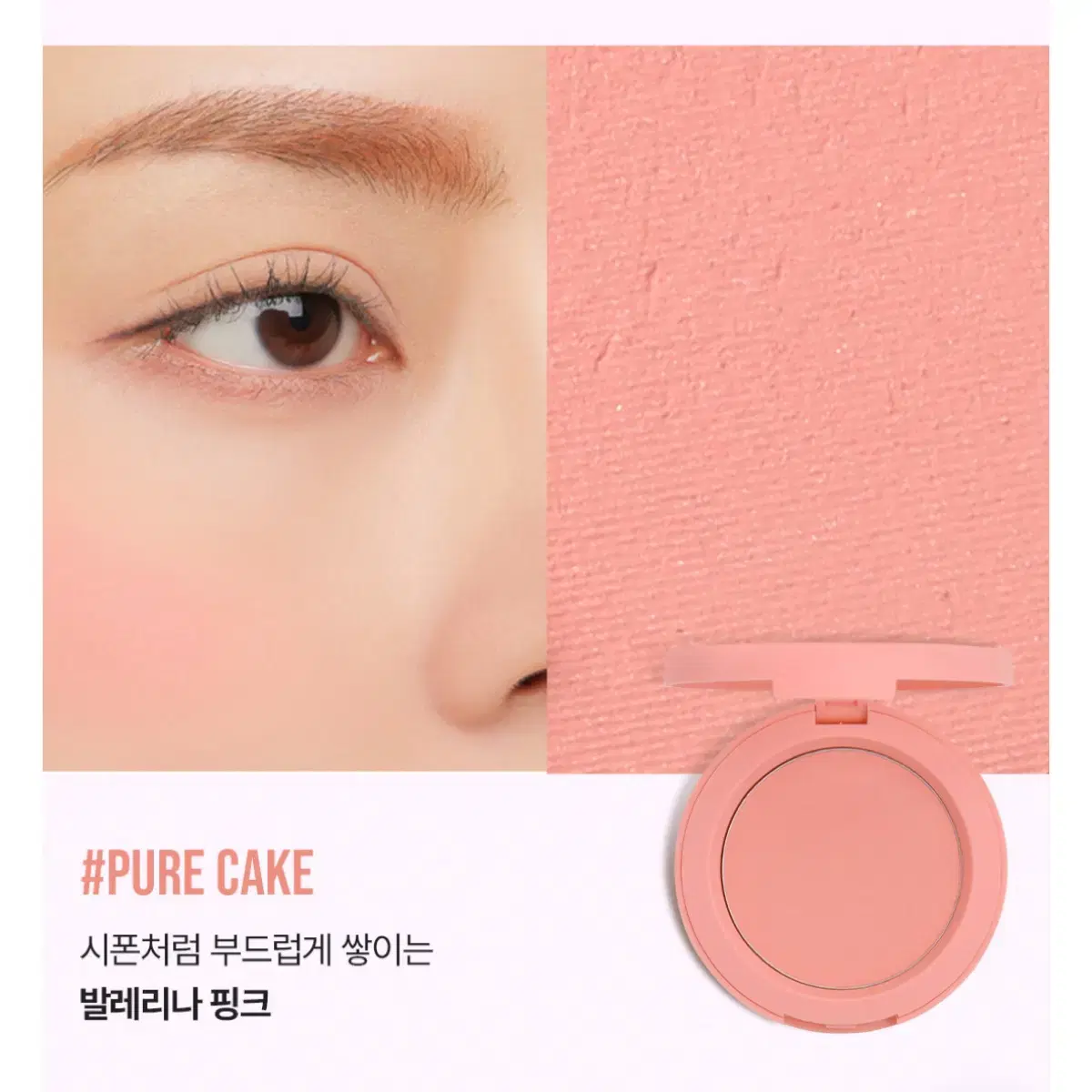 새상품 3ce 페이스 블러쉬 퓨어 케이크 #PURE CAKE