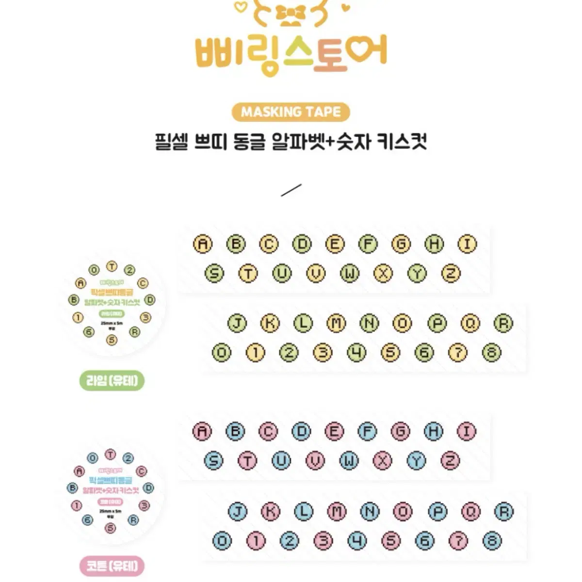 [키스컷띵] 삐링스토어, 러브미모어 (3종)