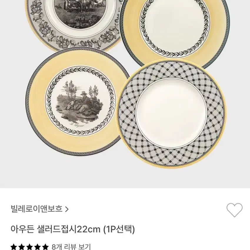 빌레로이앤보흐 접시 2p 일괄판매(미사용진열)