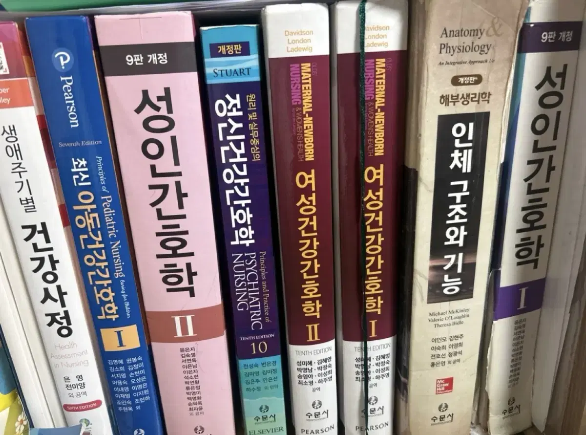 간호학과 책