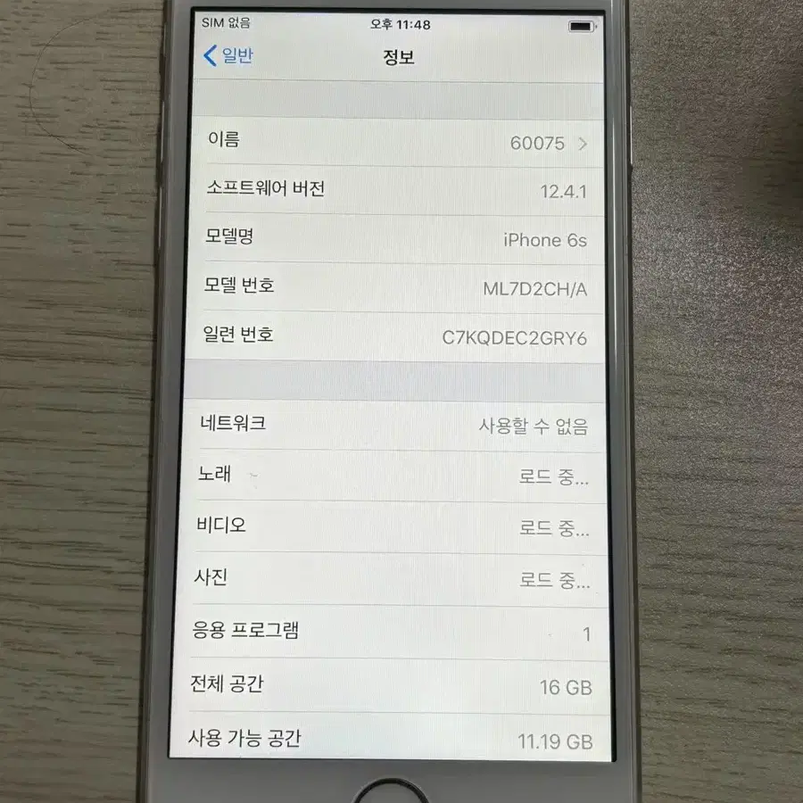 아이폰6s 16기가 실버  60075