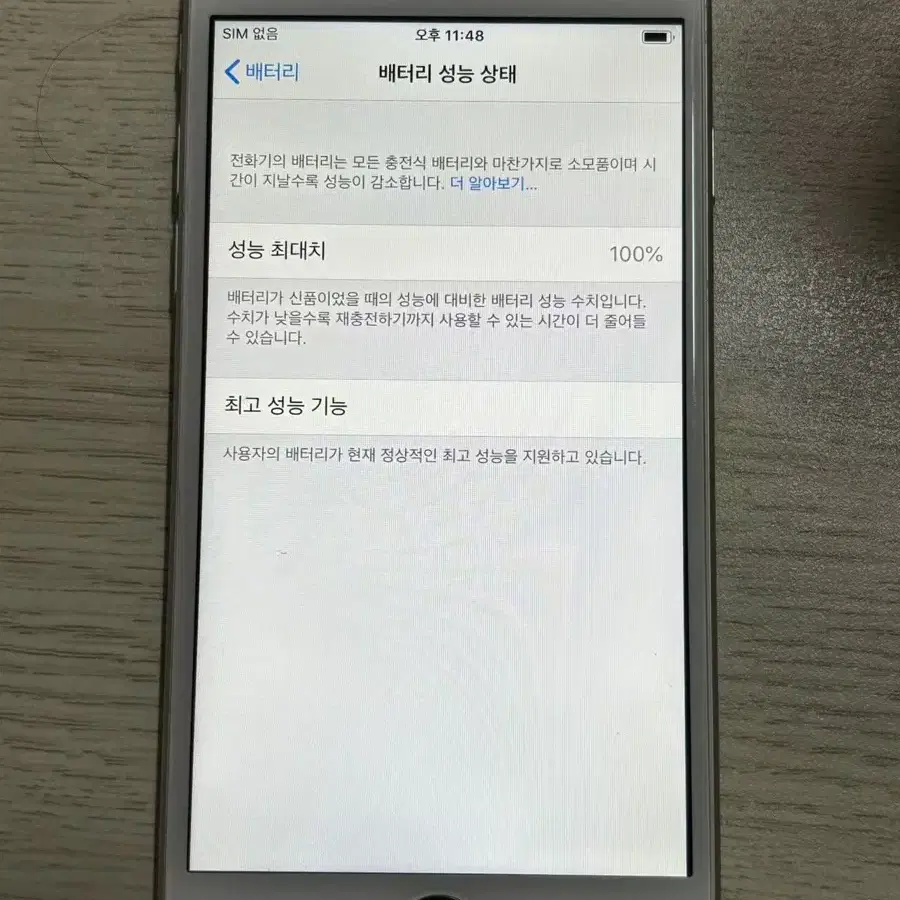 아이폰6s 16기가 실버  60075