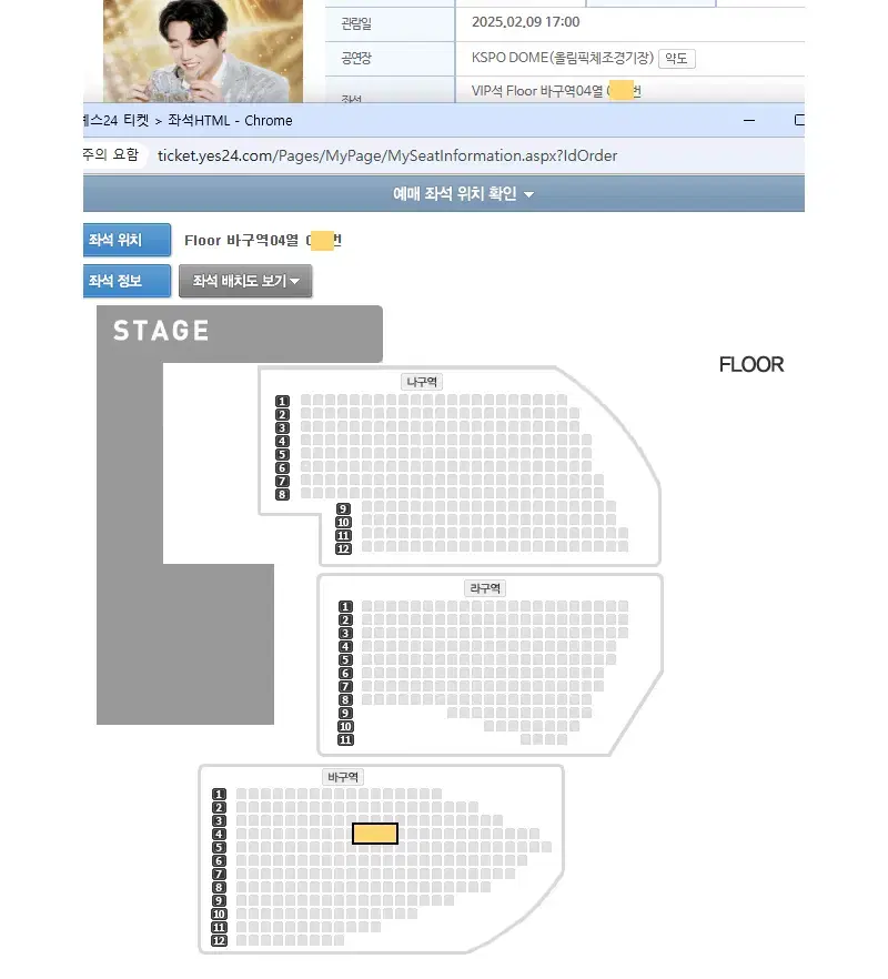 황영웅 쇼케이스 콘서트 9(일) - VIP석 Floor 1석