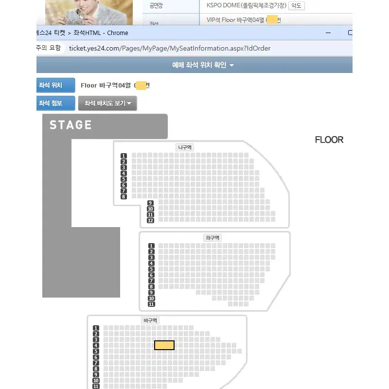 황영웅 쇼케이스 콘서트 9(일) - VIP석 Floor 1석