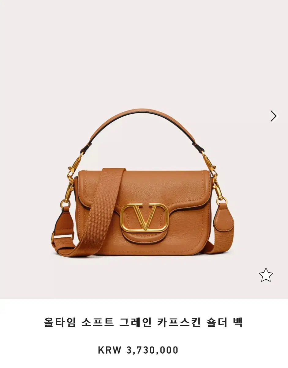 발렌티노 올타임 핸드백 새상품