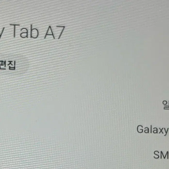 갤럭시탭 a7 Galaxy Tab A7 WiFi SM-T505N 64G