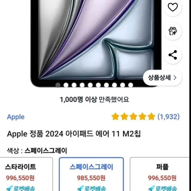 아이패드에어11 256G 새제품 팝니다