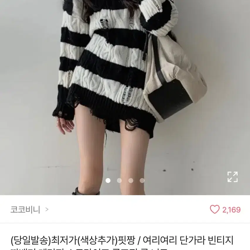 여리여리 단가라 빈티지 꽈배기 데미지 스트라이프 루즈핏 롱 니트 에이블리