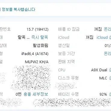 아이패드 프로9.7 1세대 32G 스그 팝니다.