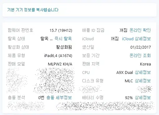 아이패드 프로9.7 1세대 32G 스그 팝니다.