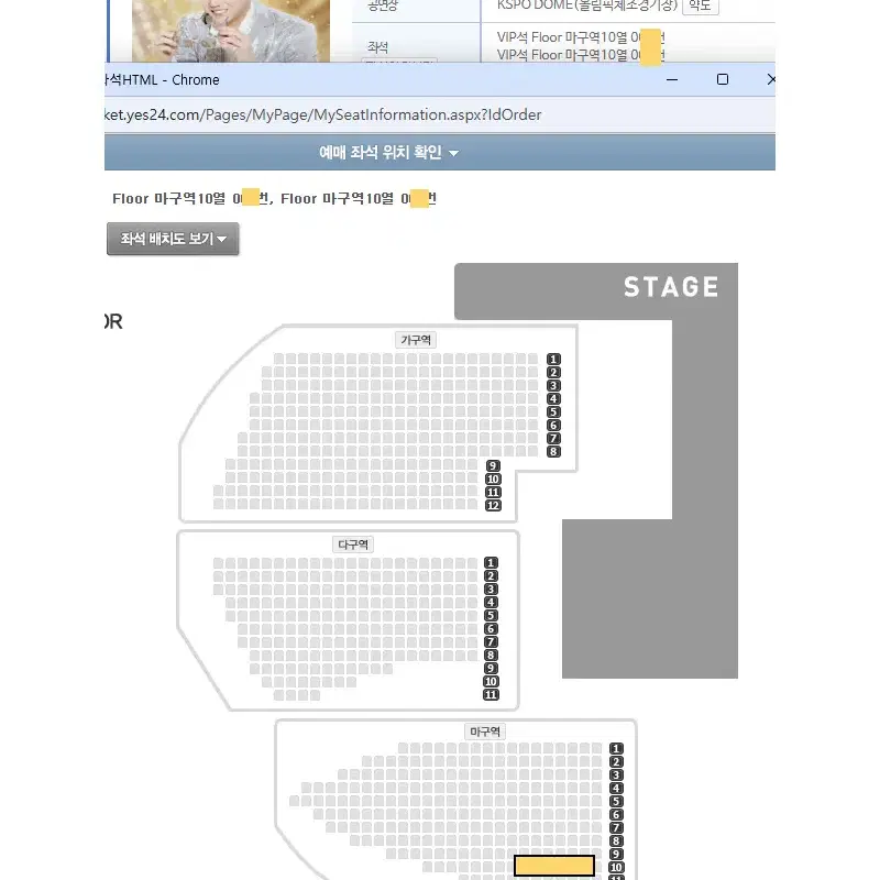 황영웅 쇼케이스 콘서트 9(일) - VIP석 Floor 2연석