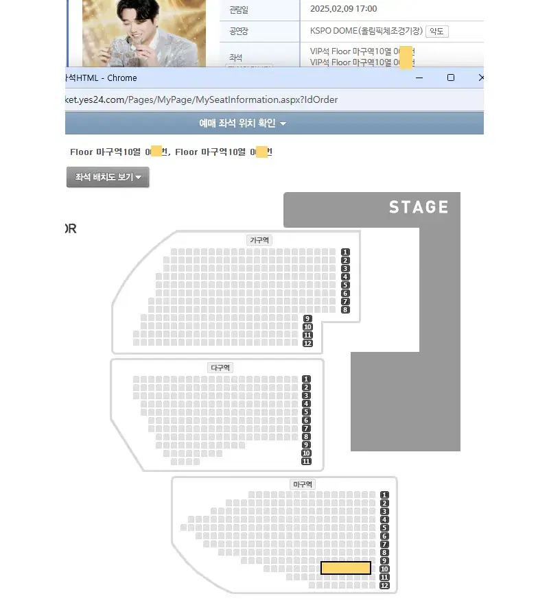 황영웅 쇼케이스 콘서트 9(일) - VIP석 Floor 2연석