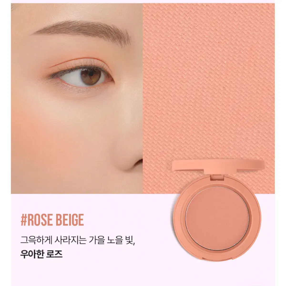 새상품 3ce 페이스 블러쉬 로즈 베이지 #ROSE BEIGE