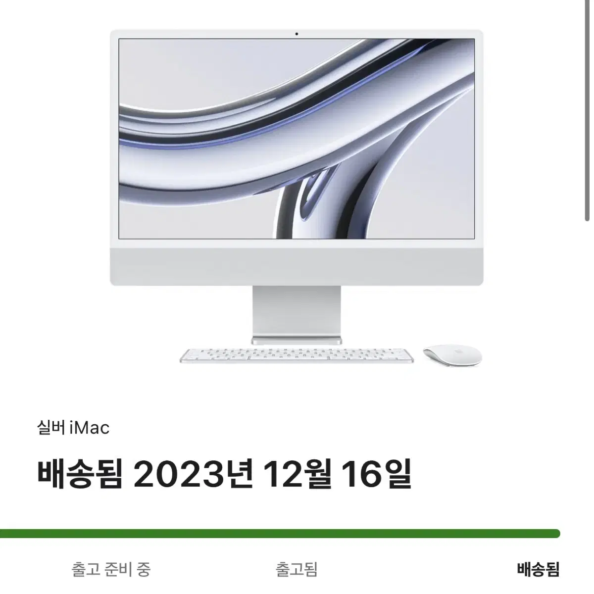 S급 iMac 24" M3 (24GB 메모리 / 512GB 저장공간)