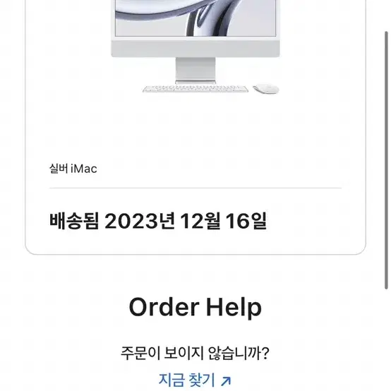 S급 iMac 24" M3 (24GB 메모리 / 512GB 저장공간)