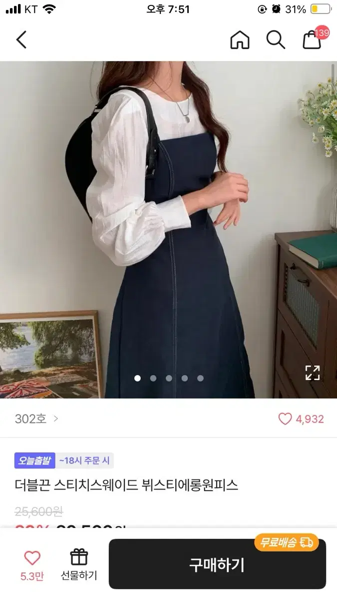 에이블리 더블끈 스티치스웨이드 뷔스티에롱원피스