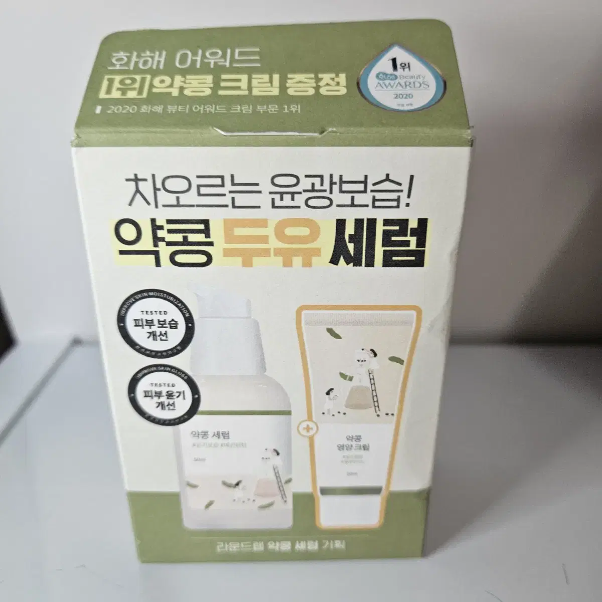 라운드랩 약콩 세럼 기획 50ml +크림 20ml