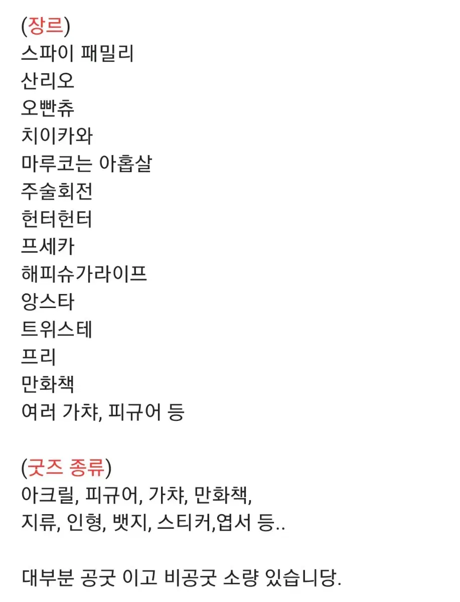 애니 랜박 판매합니다