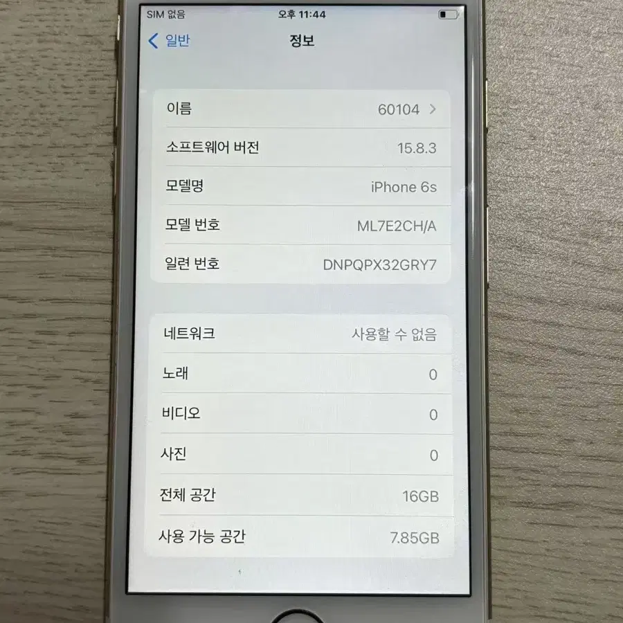 아이폰6s 16GB 골드  60104