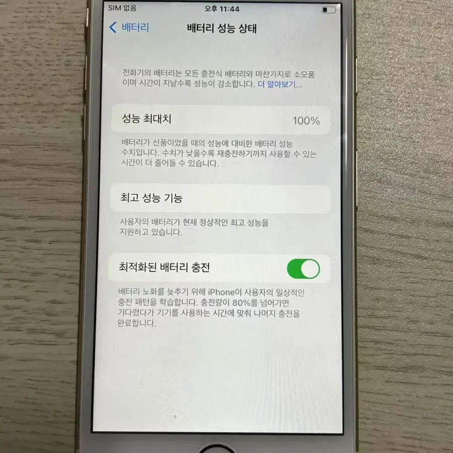 아이폰6s 16GB 골드  60104