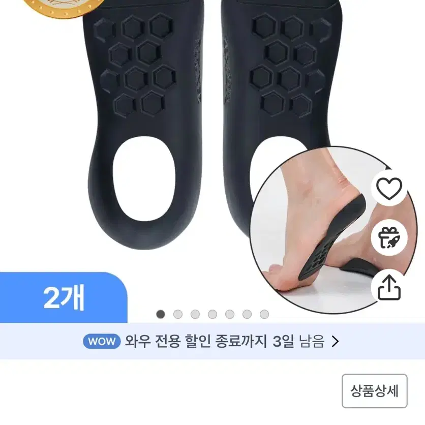 아치스본 프로 신발깔창아치보조 판매합니다 m사이즈