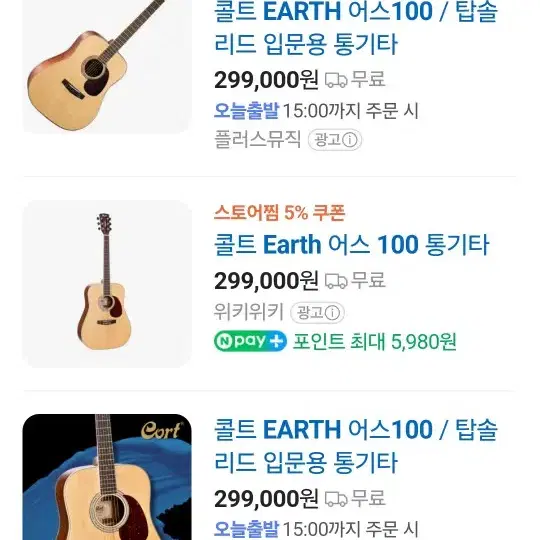 콜트 EARTH100 통기타 팝니다