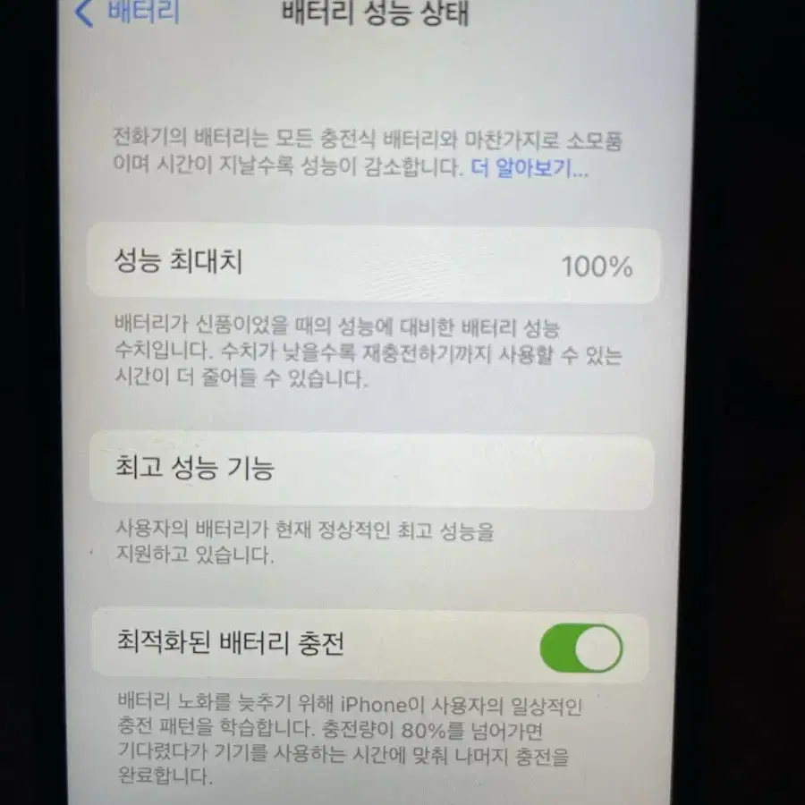 아이폰6s