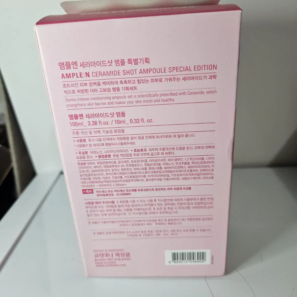 앰플엔 세라마이드샷 앰플 100ml