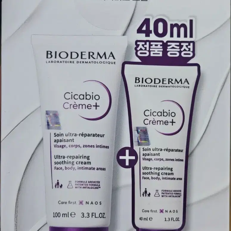 바이오더마 시카비오 크림 100ml+40ml