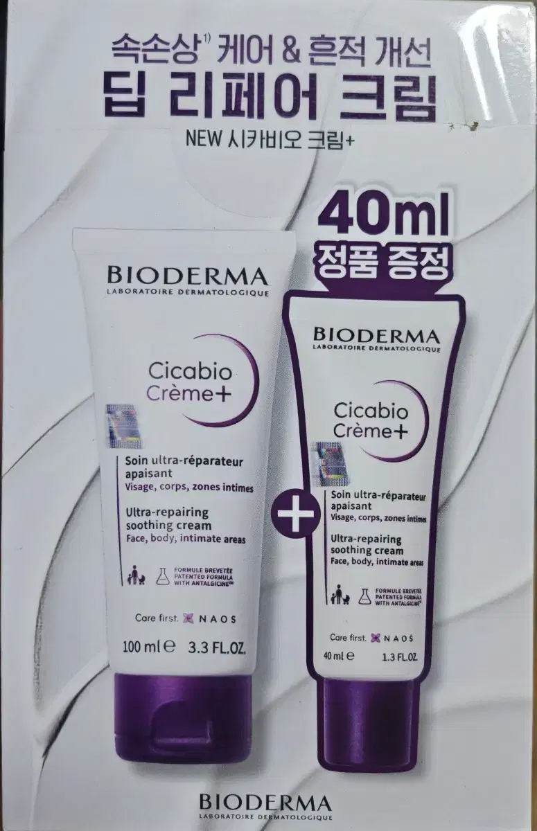 바이오더마 시카비오 크림 100ml+40ml