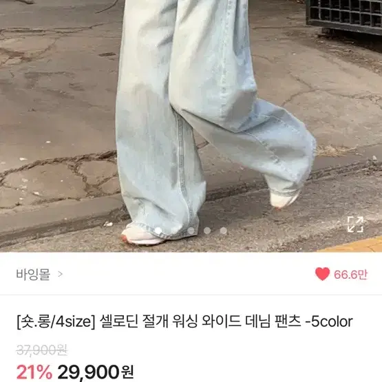 청바지 핀턱청바지 에이블리 지그재그