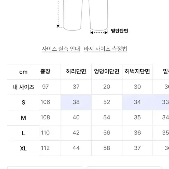 비바스튜디오 와이드데님 s