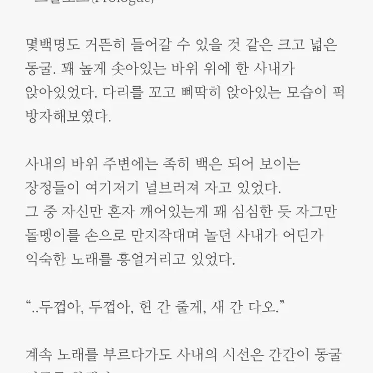 단편 소설 써드립니다